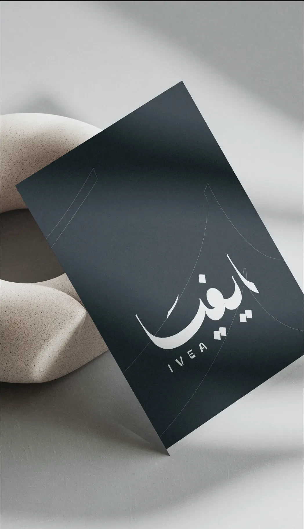 ايفيا 2
